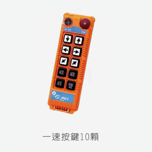 阿爾發(fā)EZB 510十鍵起重機(jī)遙控器